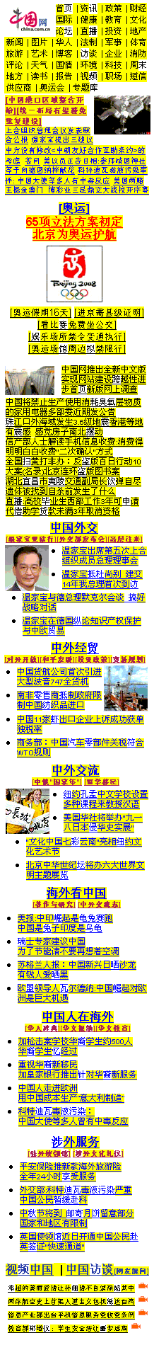 Snapshot of the home \npage of www.china.com.cn. \nThe Chinese symbols that \nyou'll learn in this course, \nthose among the 1000 most \nfrequently used, are \nhighlighted in yellow.