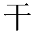 Chinese Symbol For Shield