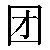Chinese Symbol For Dumpling
